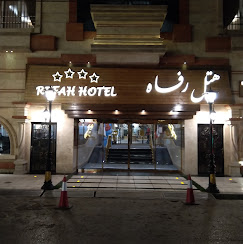 هتل رفاه